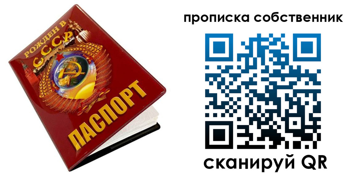 прописка ребенка в Мамадыше