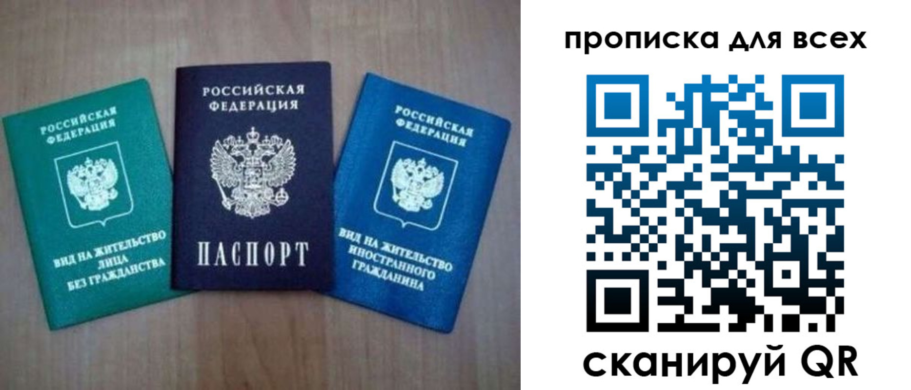 прописка гарантия в Мамадыше