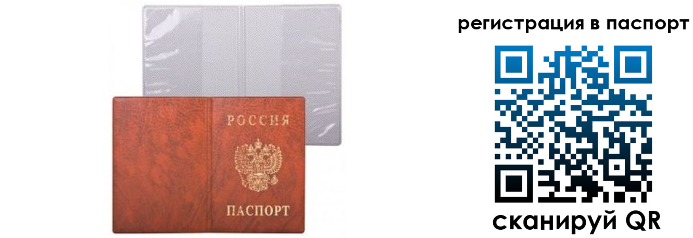 прописка ребенка в Мамадыше