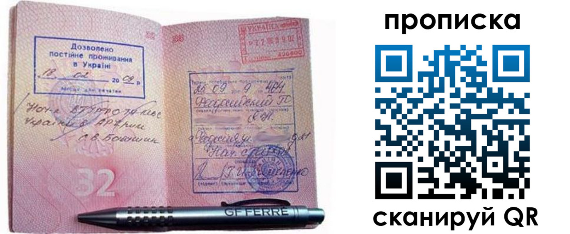 прописка гарантия в Мамадыше