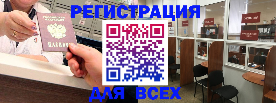 временная регистрация купить в Мамадыше